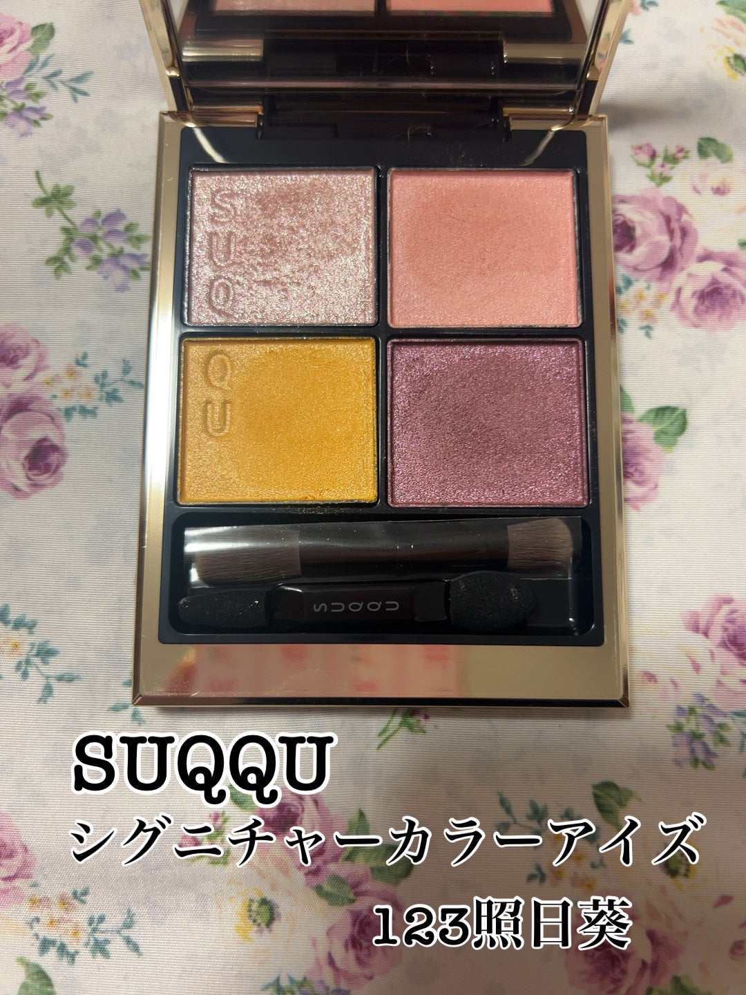 SUQQU スック 勿体なく シグニチャーカラーアイズ アイシャドウ SUQQU スック 勿体なく シグニチャーカラーアイズ アイシャドウ