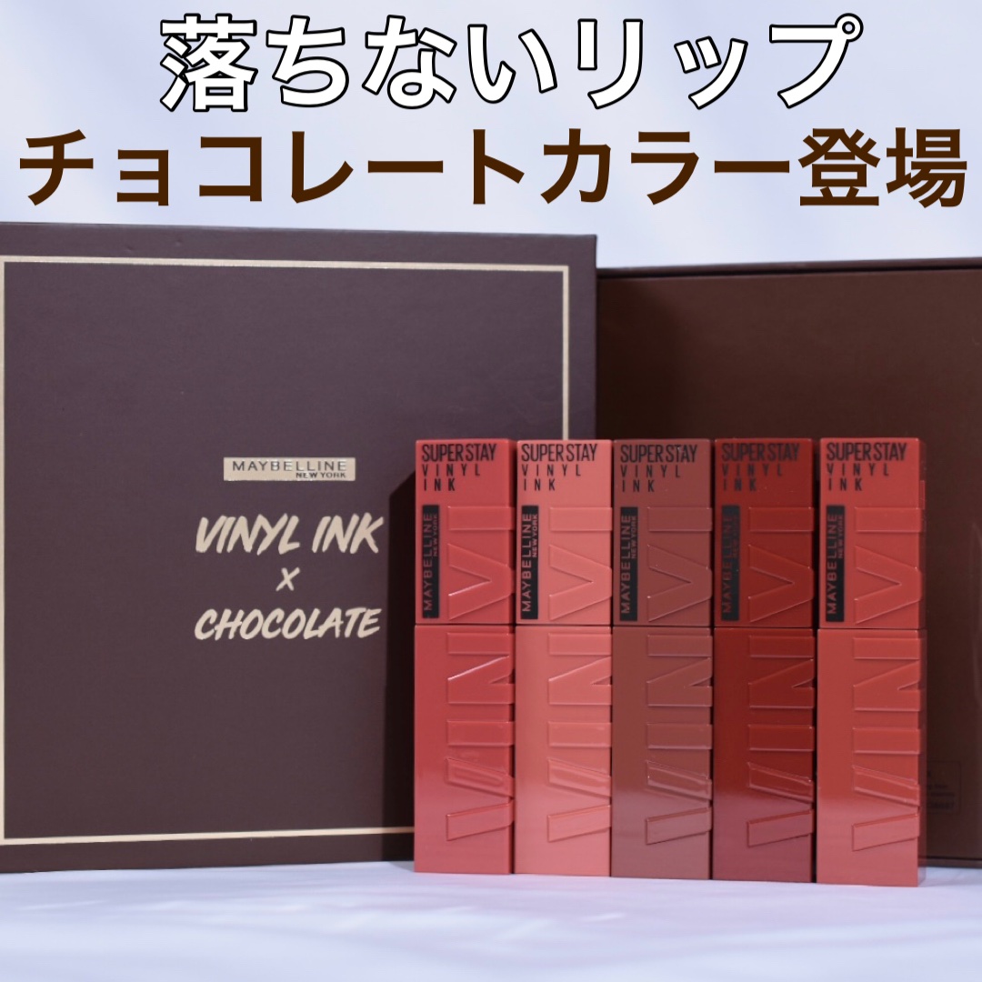 SPステイ ヴィニルインク/MAYBELLINE NEW YORK/口紅を使ったクチコミ（1枚目）