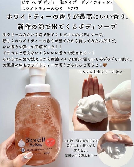 を使ったクチコミ(3枚目)