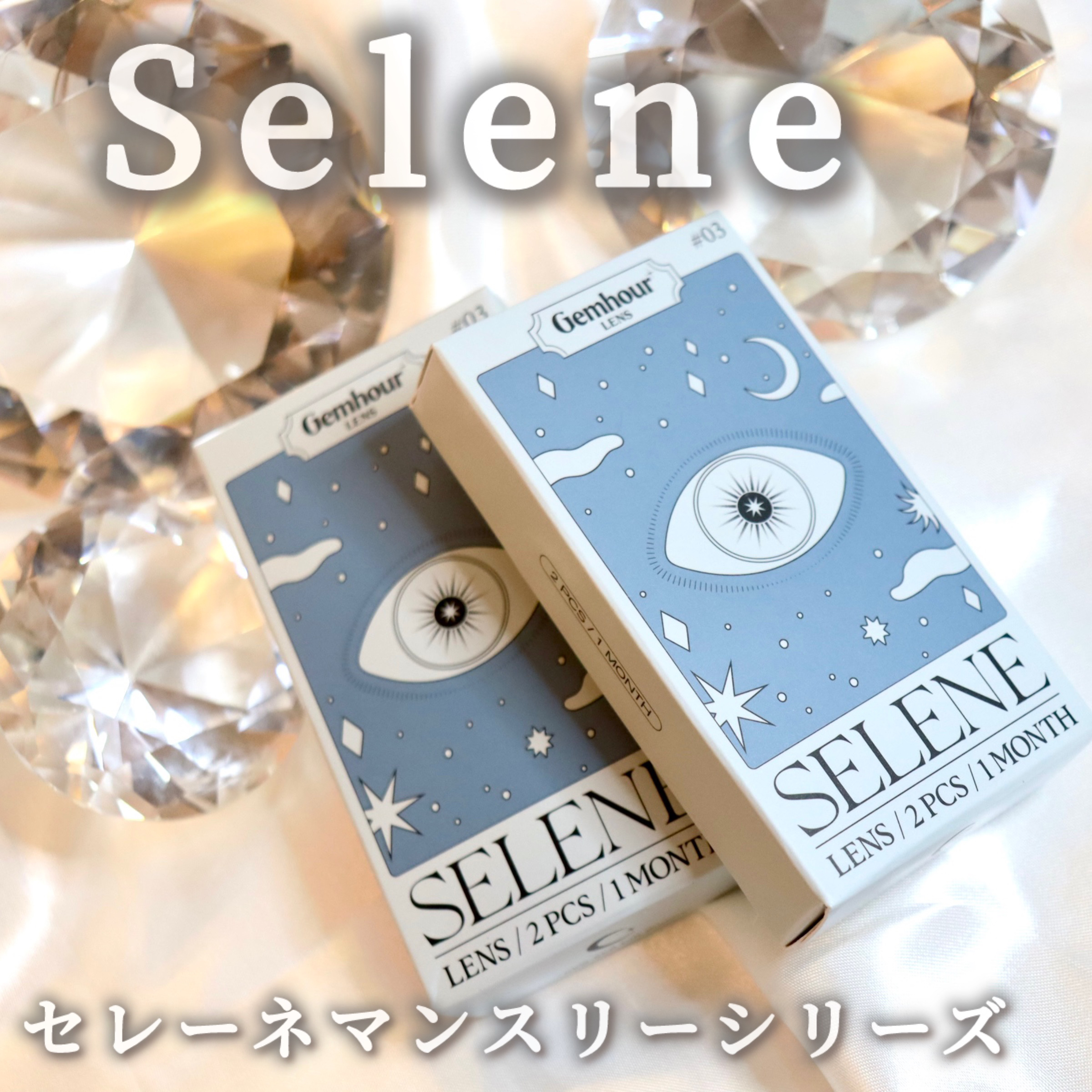 Selene/Gemhour lens/１ヶ月（１MONTH）カラコンを使ったクチコミ（2枚目）