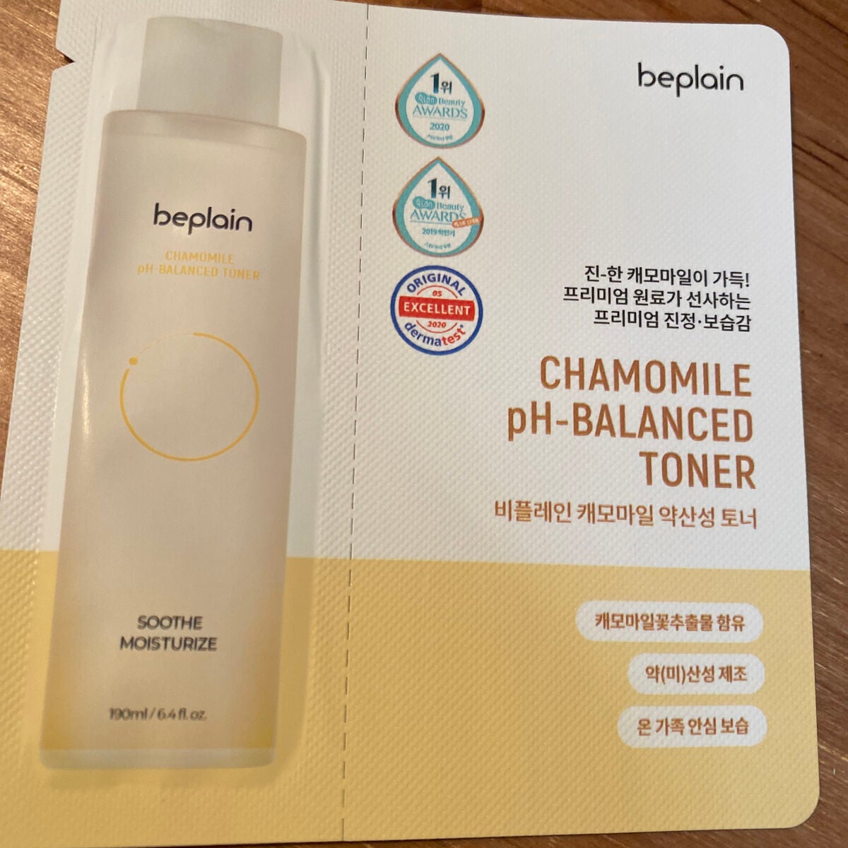カモミール弱酸性トナー/beplain/化粧水を使ったクチコミ(1枚目)