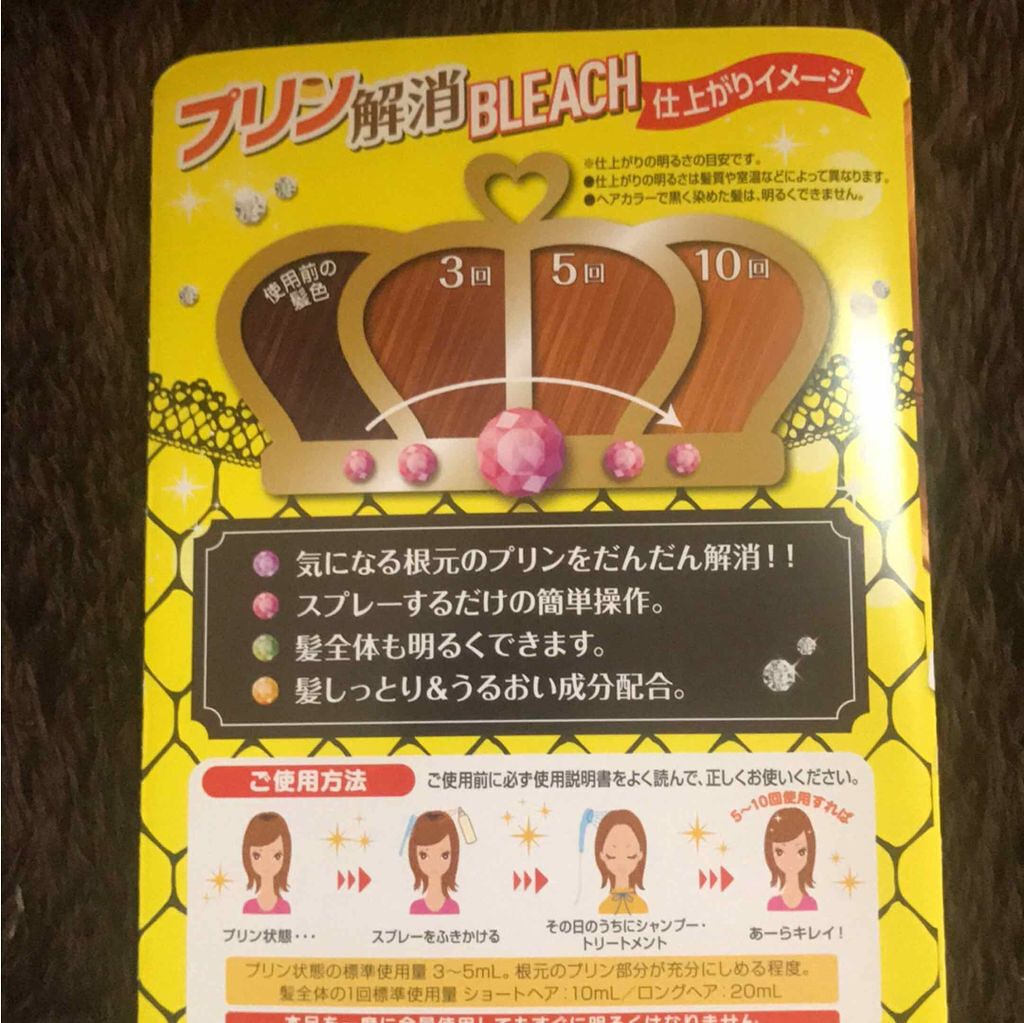 ミストブリーチ/フレッシュライト/ブリーチ剤を使ったクチコミ(2枚目)