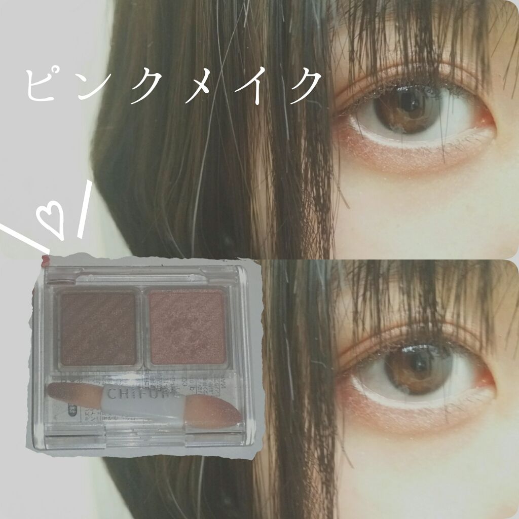 アイ カラー(チップ付)/ちふれ/アイシャドウパレットを使ったクチコミ（1枚目）