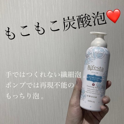 泡洗顔 セラムモイスト/ビフェスタ/泡洗顔を使ったクチコミ(1枚目)