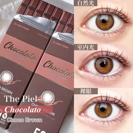CHOCOLATO/THEPIEL/カラーコンタクトレンズを使ったクチコミ(2枚目)