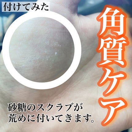 プランプリップケアスクラブ/キャンメイク/リップスクラブを使ったクチコミ(4枚目)