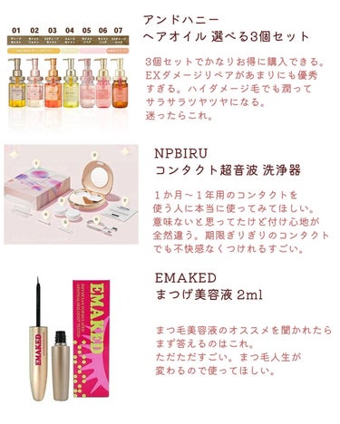 EMAKED（エマーキット）/水橋保寿堂製薬/まつげ美容液を使ったクチコミ（2枚目）