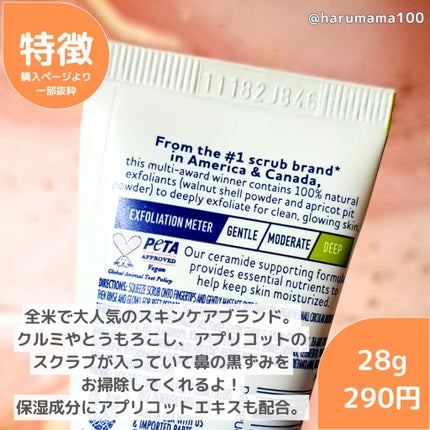 St.lves フレッシュスキン アプリコットスクラブ/ST.Ives (セントアイブス)/スクラブ・ゴマージュを使ったクチコミ(2枚目)