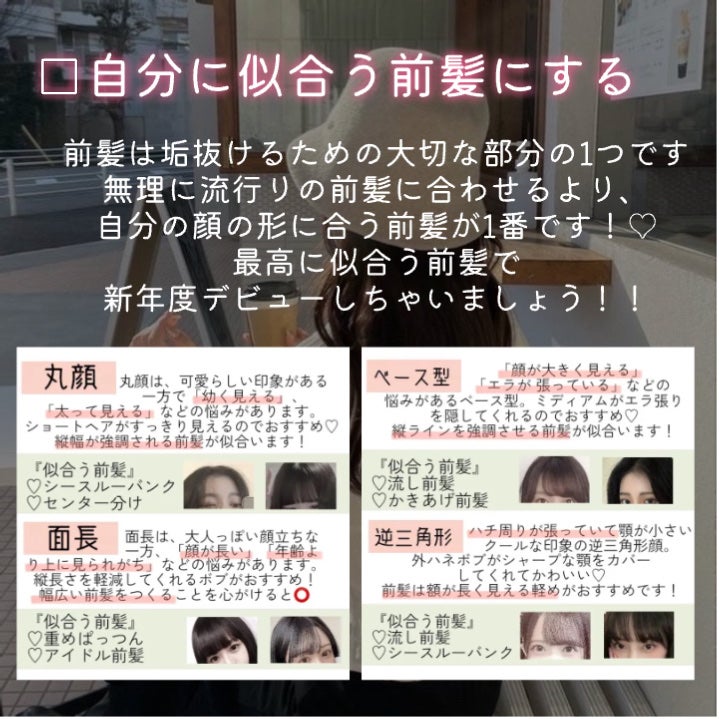 恋羽(こはね) on LIPS 「新年度の印象アップ//垢抜けチェックリストみんなやっほ~!こは..」(2枚目)