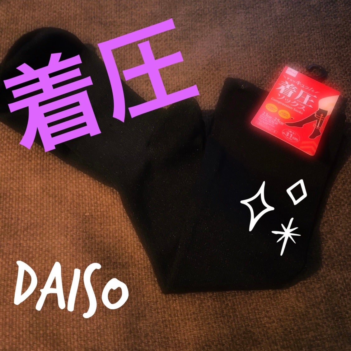おやすみ用 着圧ソックス/ドン・キホーテ/ボディグッズを使ったクチコミ(1枚目)