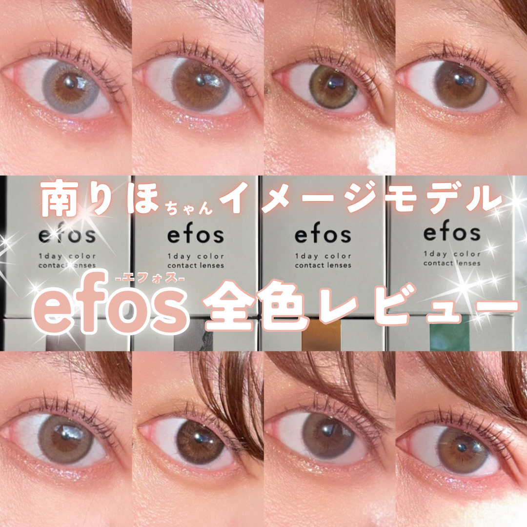 efos 1day/efos/ワンデー（１DAY）カラコンを使ったクチコミ（1枚目）
