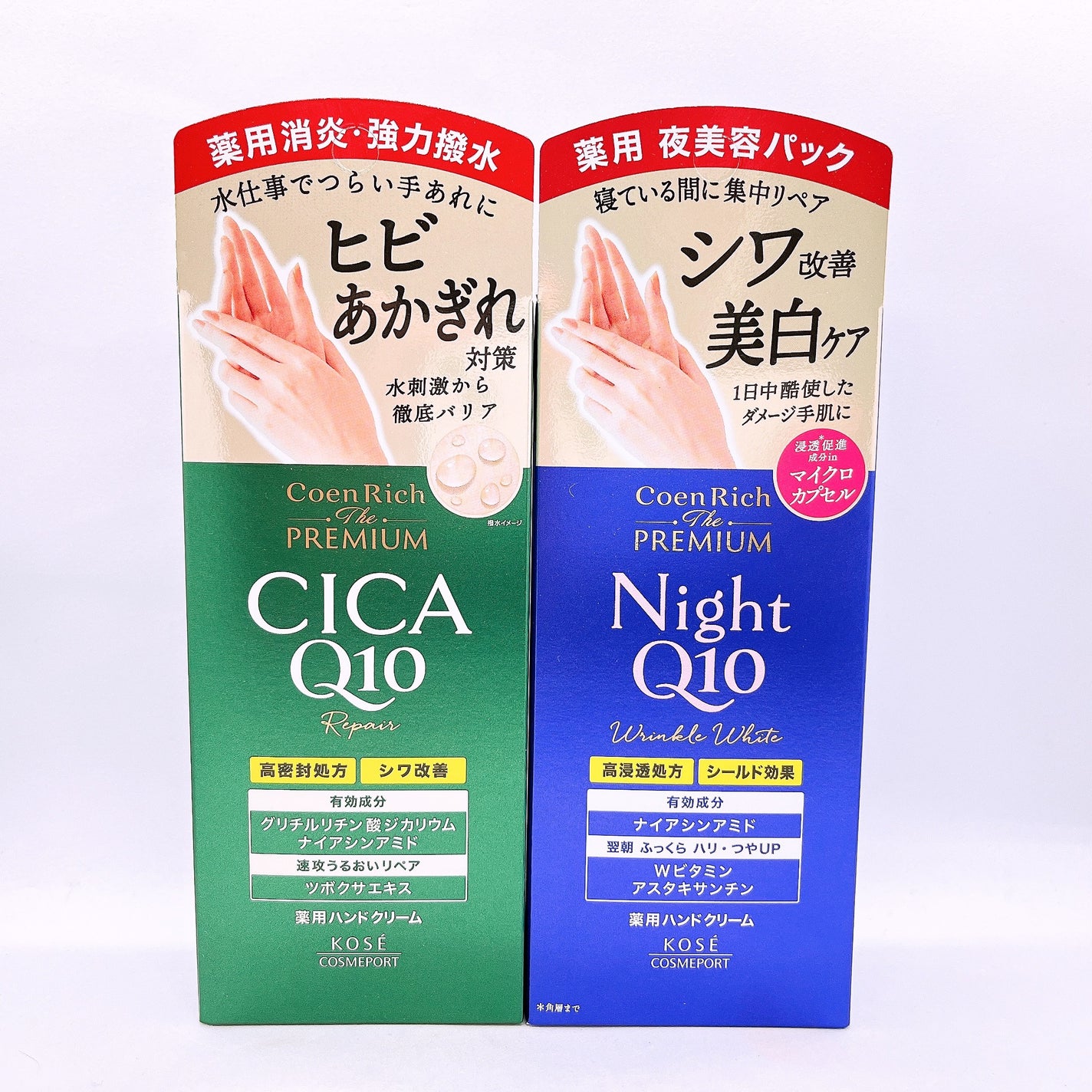 コエンリッチ ザ プレミアム 薬用リンクルナイト ハンドクリーム 【医薬部外品】/コエンリッチQ10/ハンドクリームを使ったクチコミ(1枚目)