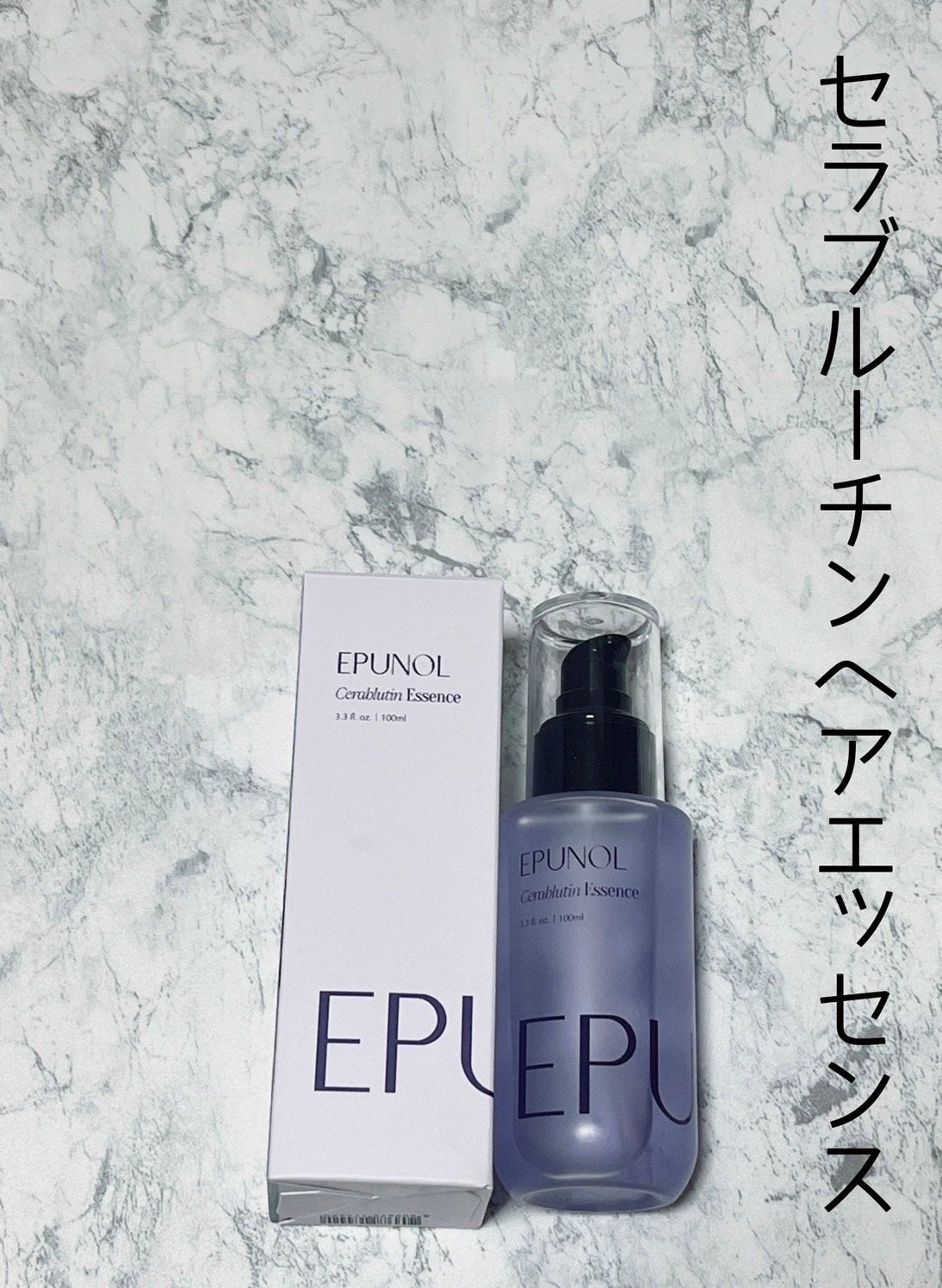 セラブルーチンエッセンス/Epunol/アウトバストリートメントを使ったクチコミ(4枚目)