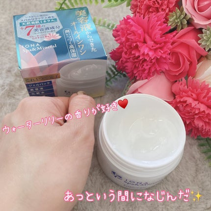 エッセンス ジェル/イオナ スパ&ミネラル/オールインワン化粧品を使ったクチコミ(5枚目)