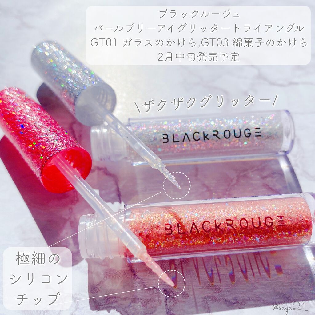 パールブリーアイグリッター/BLACK ROUGE/グリッターを使ったクチコミ(2枚目)