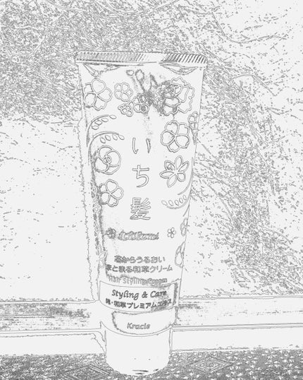 芯からうるおいまとまる和草クリーム/いち髪/ヘアワックス・クリームを使ったクチコミ(1枚目)