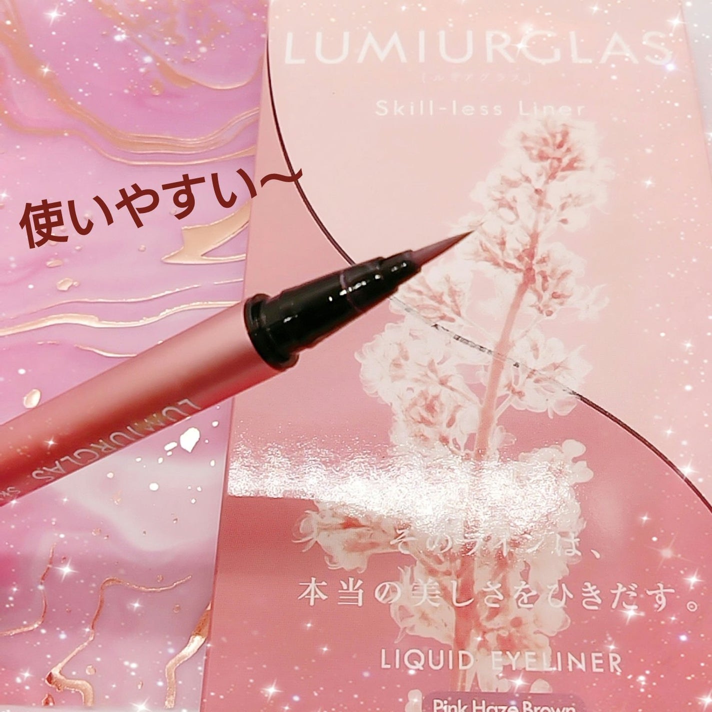 スキルレスライナー/LUMIURGLAS/リキッドアイライナーを使ったクチコミ(1枚目)