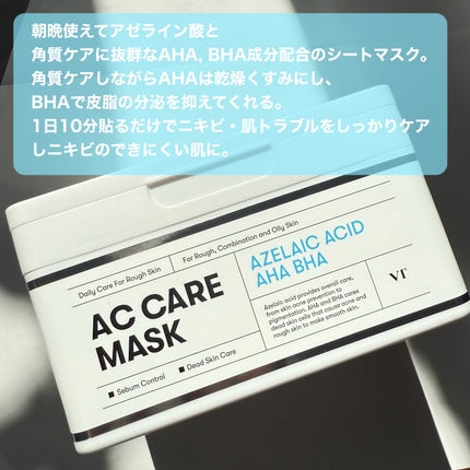 AZケア マスク/VT/シートマスク・パックを使ったクチコミ(4枚目)