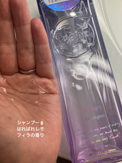 プルント リライト美容液シャンプー/トリートメント/Purunt./市販シャンプーを使ったクチコミ(3枚目)