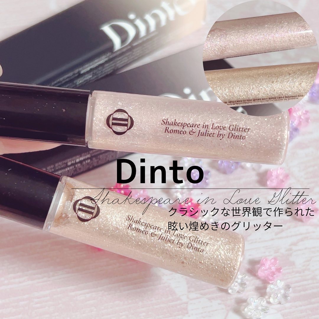 シェイクスピア イン ラブ グリッター/Dinto/グリッターを使ったクチコミ（1枚目）