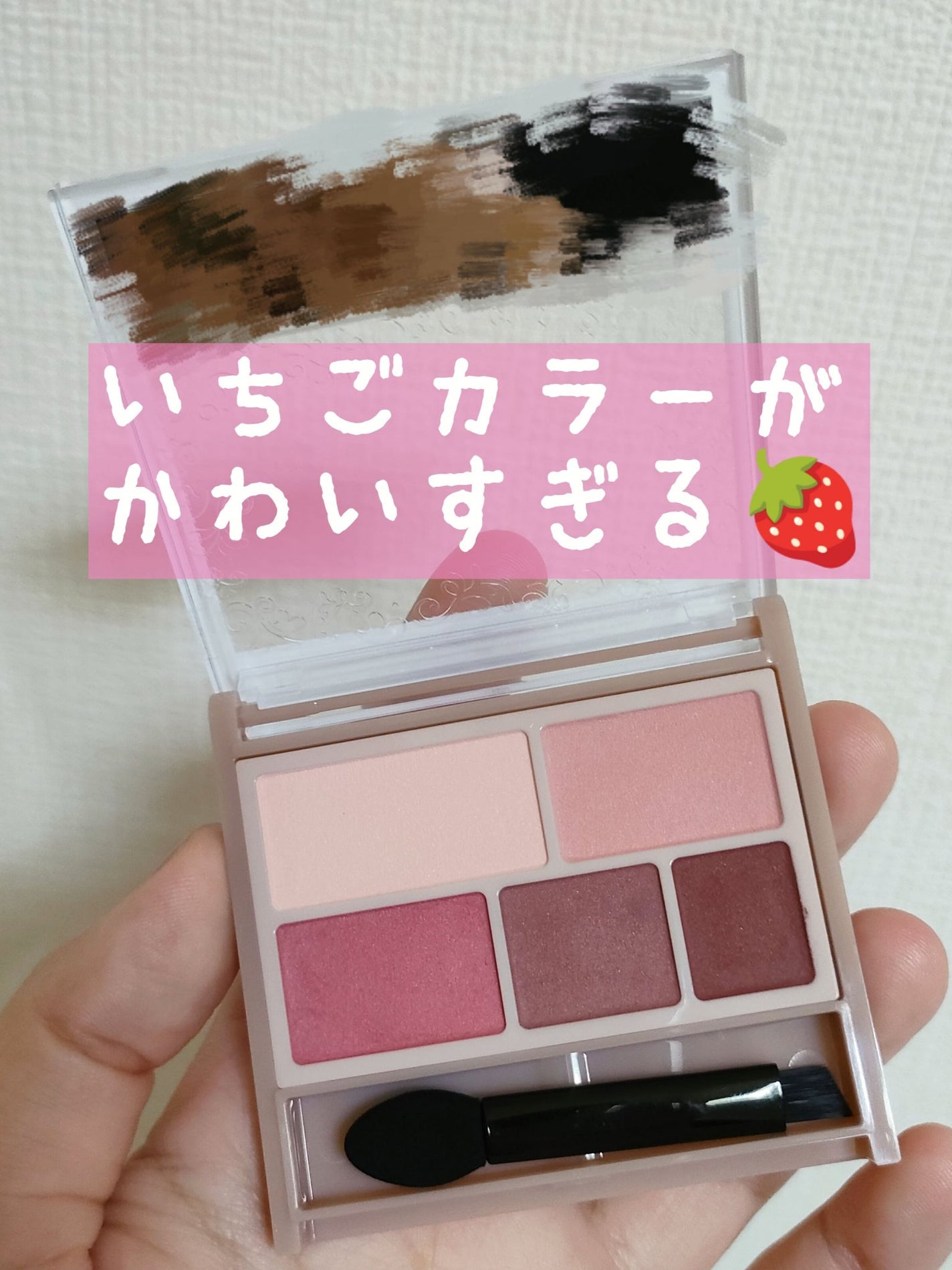 パーフェクトマルチアイズ/キャンメイク/アイシャドウパレットを使ったクチコミ(1枚目)