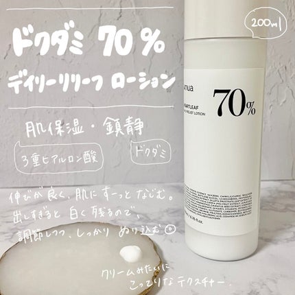 ドクダミ 77 スージングトナー/Anua/化粧水を使ったクチコミ(4枚目)