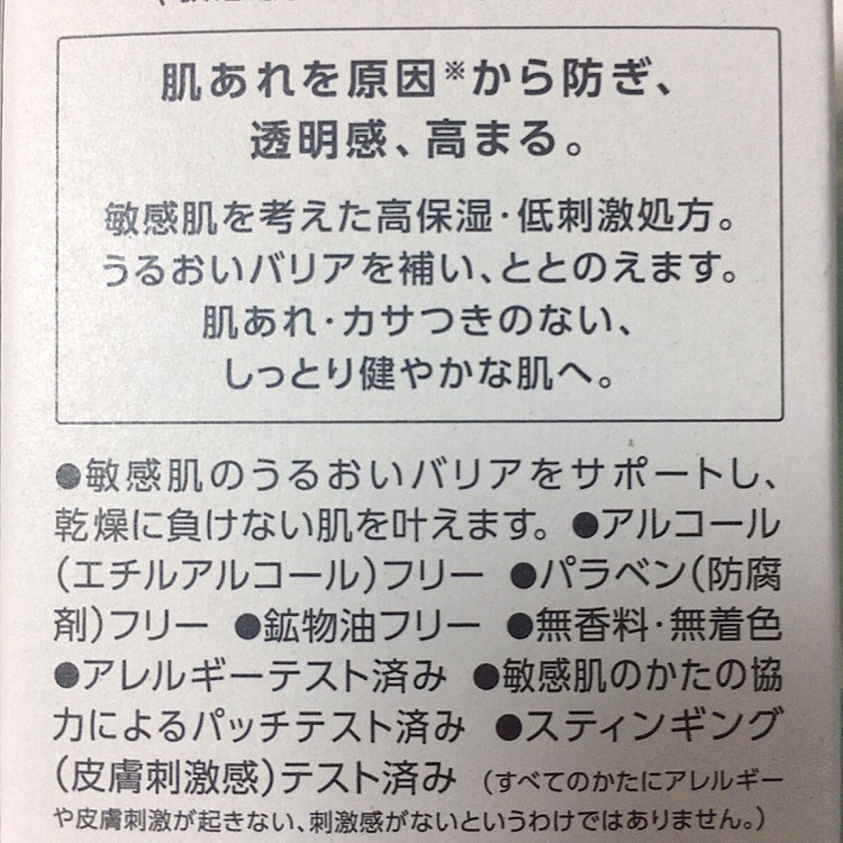 クリアウェルネス ピュア コンクSS/雪肌精/化粧水を使ったクチコミ（2枚目）