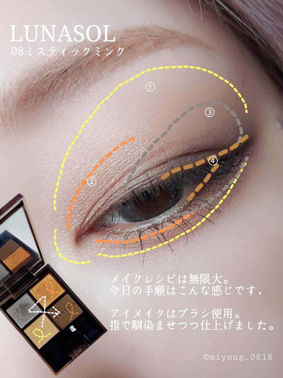 アイカラーレーション/LUNASOL/アイシャドウパレットを使ったクチコミ(4枚目)