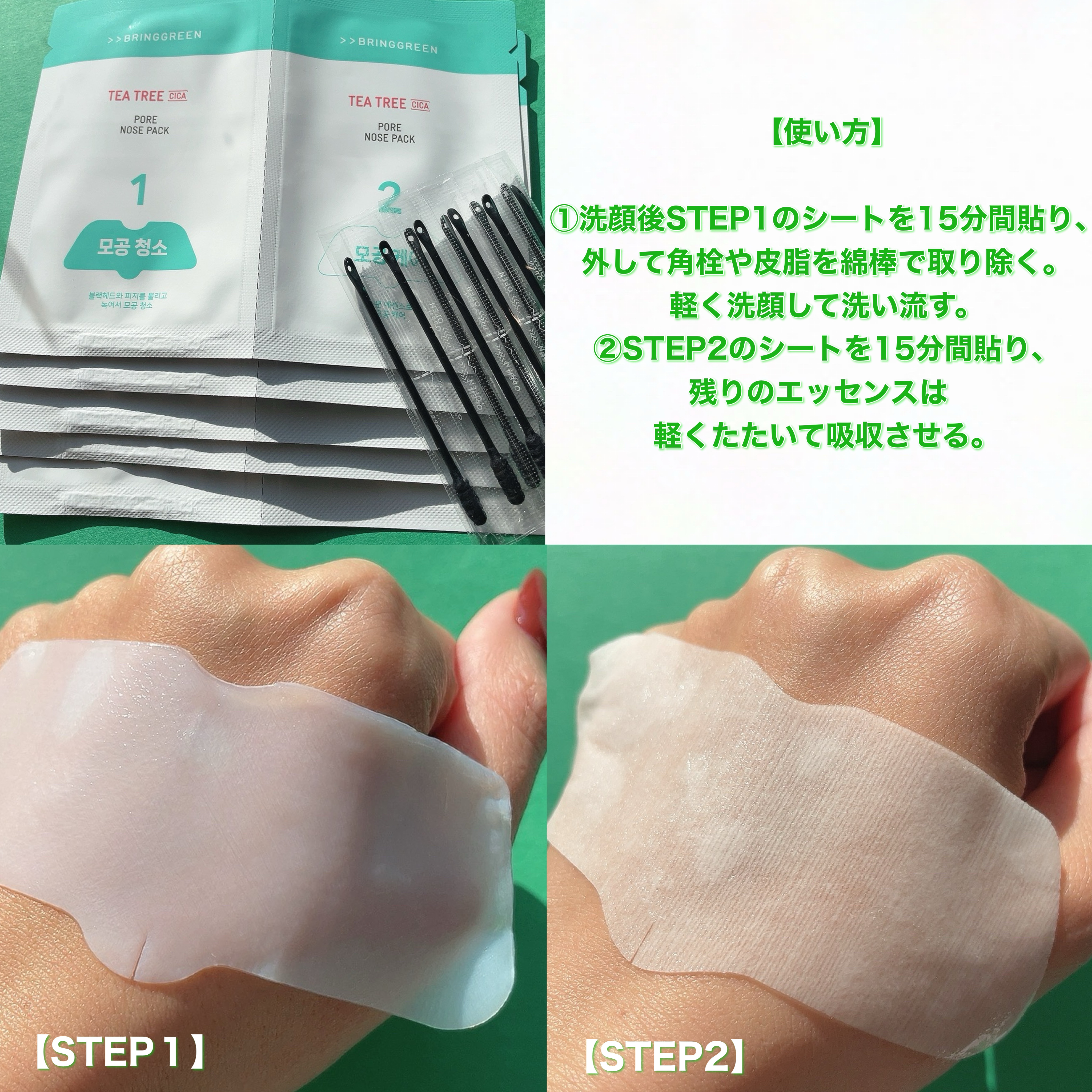 ジンクテカＢセラム/BRING GREEN/美容液を使ったクチコミ（3枚目）