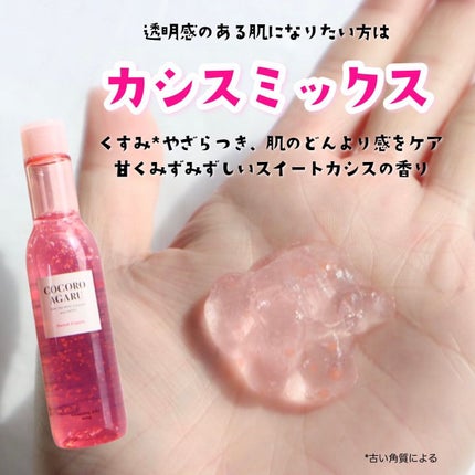 クレンジングジュレ シトラスミックス/cocoroagaru/クレンジングジェルを使ったクチコミ(4枚目)