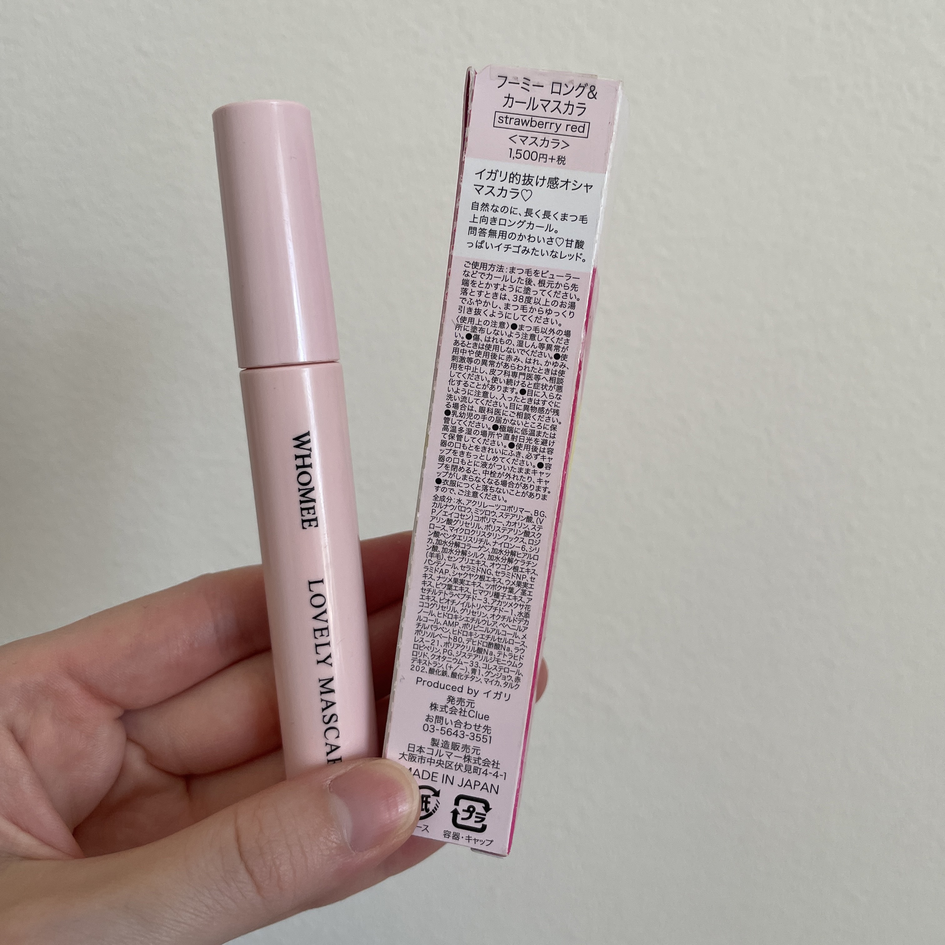 ロング＆カールマスカラ Ｎ/WHOMEE/マスカラを使ったクチコミ（2枚目）