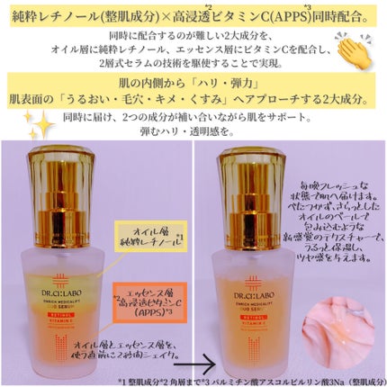 エンリッチ メディカリフト デュオセラム/ドクターシーラボⓇ/美容液を使ったクチコミ(2枚目)