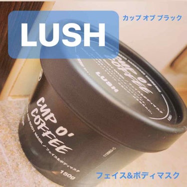 LUSHのお店で購入したもの☕️


カップ オブ ブラック
Cup O' Coffee
フェイス＆ボディマスク

ベースは、泥で、そこにハチミツの代用品とされているアガベシロップや、スクラブの役割をし