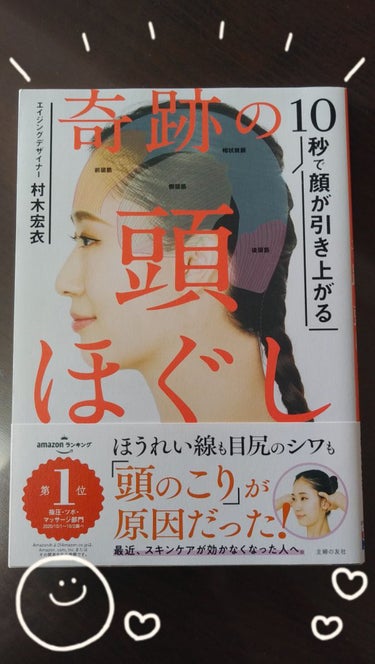 1ヵ月もっちりうるおう コラーゲンCゼリー/アース製薬/美容サプリメントを使ったクチコミ（2枚目）