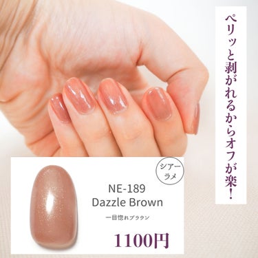 ウィークリージェル NE-189 ダズルブラウン(Dazzle Brown)/HOMEI/マニキュアを使ったクチコミ（2枚目）