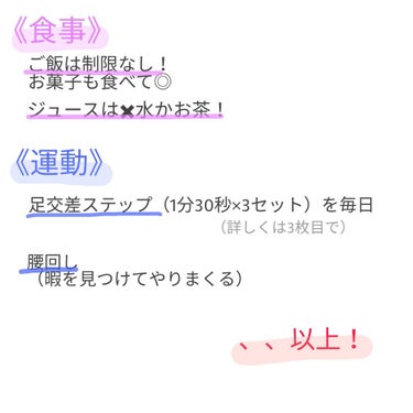 ぴなこ🐣 on LIPS 「はじめまして！　ぴなこ🐣と申します！夏休みですね🏖️新学期に向..」（3枚目）