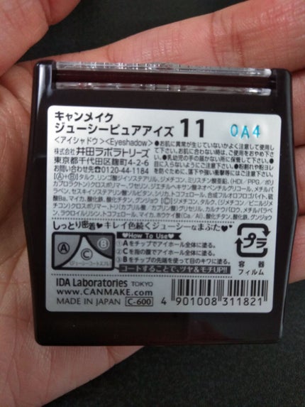 ステイオンバームルージュ/キャンメイク/口紅を使ったクチコミ(2枚目)