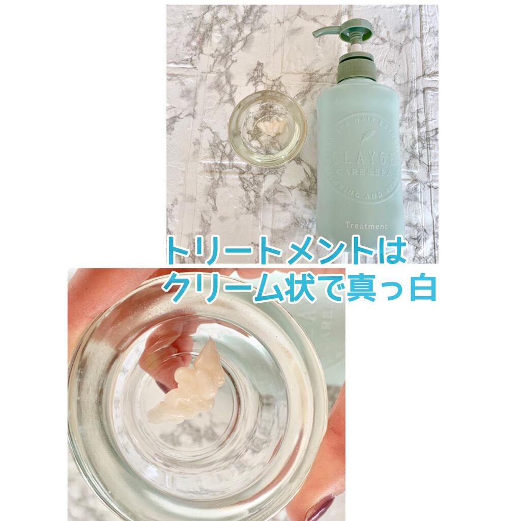 シャンプー／トリートメントR  トリートメント/CLAYGE/シャンプー・コンディショナーを使ったクチコミ（3枚目）