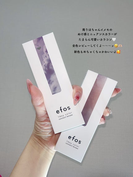 efos 1day/efos/ワンデー(1DAY)カラコンを使ったクチコミ(2枚目)