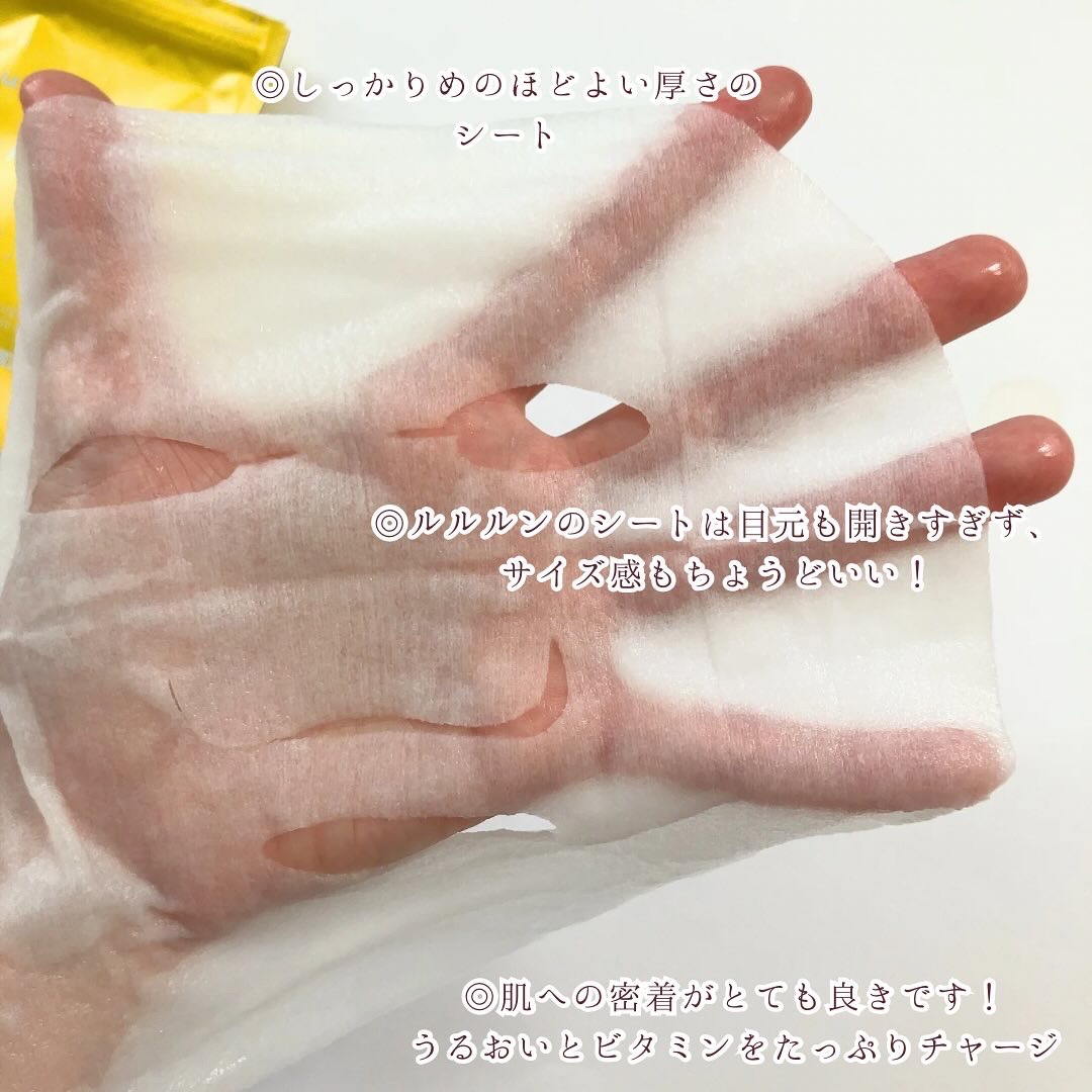 ルルルン ハイドラ V マスク/ルルルン/シートマスク・パックを使ったクチコミ（3枚目）