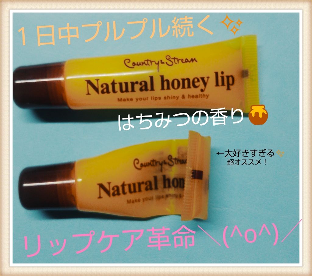 ハニーフルリップ HM/カントリー&ストリーム/リップ美容液を使ったクチコミ(2枚目)