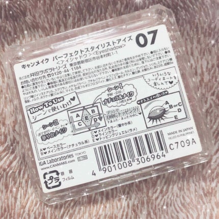 【旧品】パーフェクトスタイリストアイズ/キャンメイク/アイシャドウパレットを使ったクチコミ(2枚目)