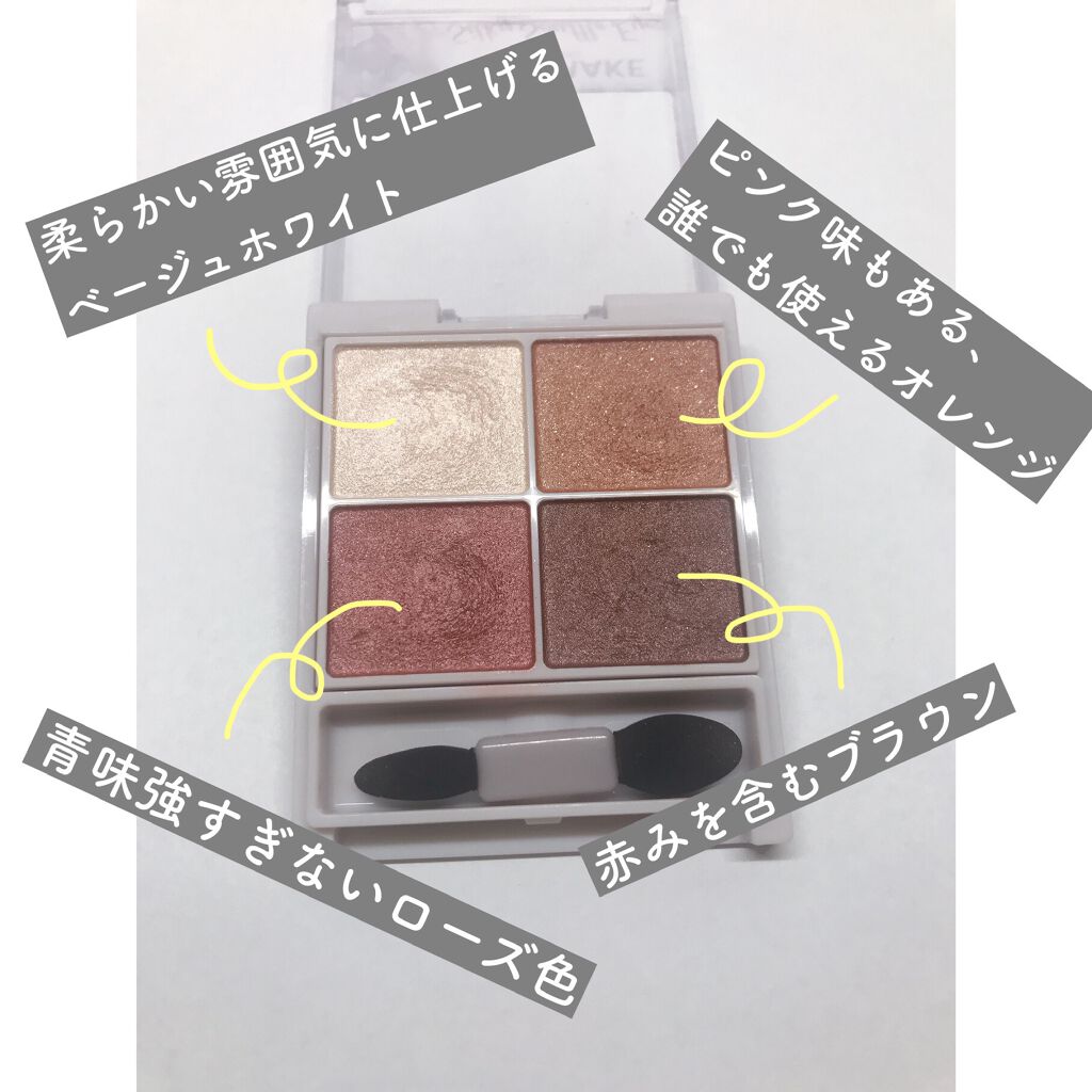 シルキースフレアイズ/キャンメイク/アイシャドウパレットを使ったクチコミ(3枚目)