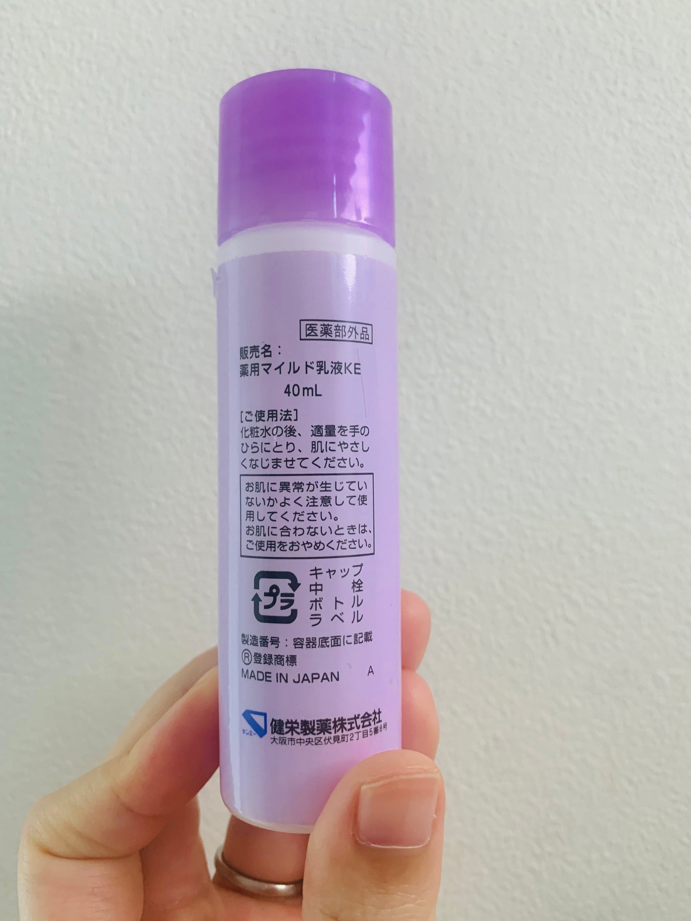 ル・マイルド化粧水/ル・マイルド/化粧水を使ったクチコミ(3枚目)