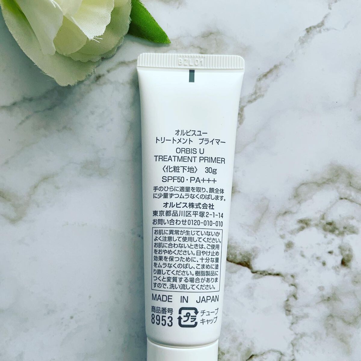 オルビスユー トリートメントプライマー/オルビス/化粧下地を使ったクチコミ（2枚目）