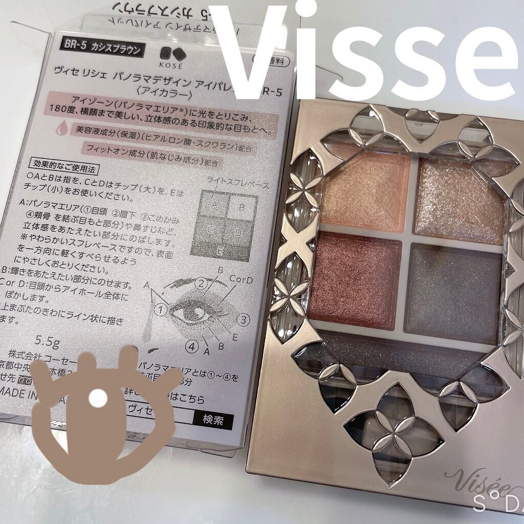 パノラマデザイン アイパレット/Visée/アイシャドウパレットを使ったクチコミ(1枚目)