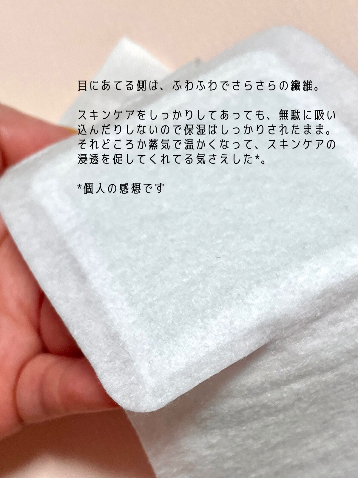めぐりズム 蒸気でホットアイマスク 無香料/めぐりズム/ホットアイマスクを使ったクチコミ（3枚目）