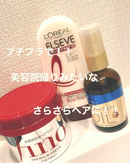 エルセーヴ ダメージケアPROEX ディープリペアエッセンス/ロレアル パリ/ヘアミルクを使ったクチコミ(1枚目)