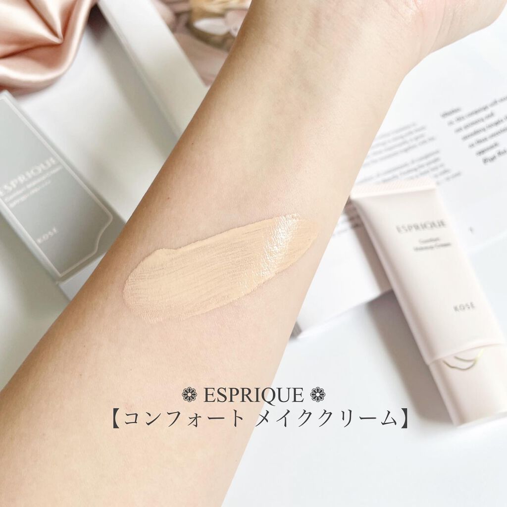 コンフォート メイククリーム〈色つき美容クリーム〉/ESPRIQUE/化粧下地を使ったクチコミ(4枚目)