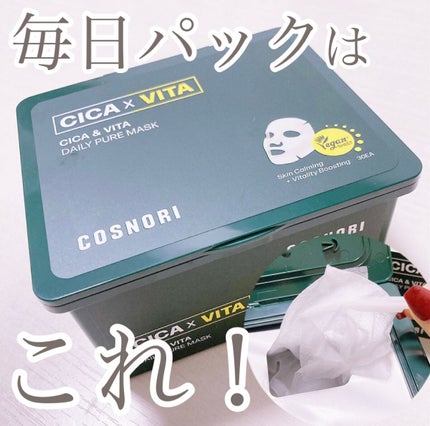 CICA&VITAデイリーマスクパック/COSNORI/シートマスク・パックを使ったクチコミ(1枚目)